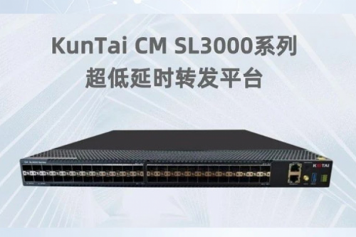 产品速递丨BB贝博艾弗森官网低时延转发平台通过中国信通院权威检验