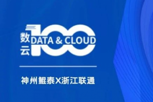 「数云100」| BB贝博艾弗森官网X宁夏税务局，夯实“数电票”智算底座