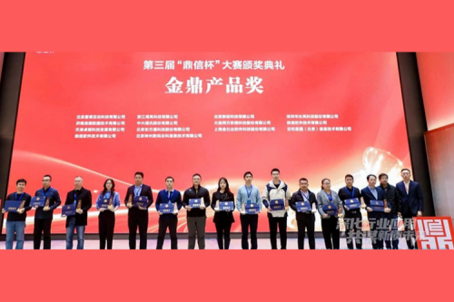 BB贝博艾弗森官网新闻｜BB贝博艾弗森官网两大解决方案斩获鼎信杯“金鼎产品奖”