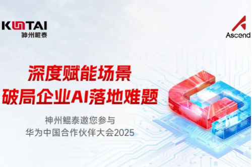 诚邀：深度赋能场景，破局企业AI落地难题